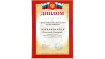 2013-2014 Пасечный Дмитрий 9л (V Менделеевские чтения)